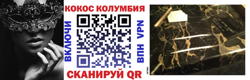COCAIN Колумбийский  Алупка 