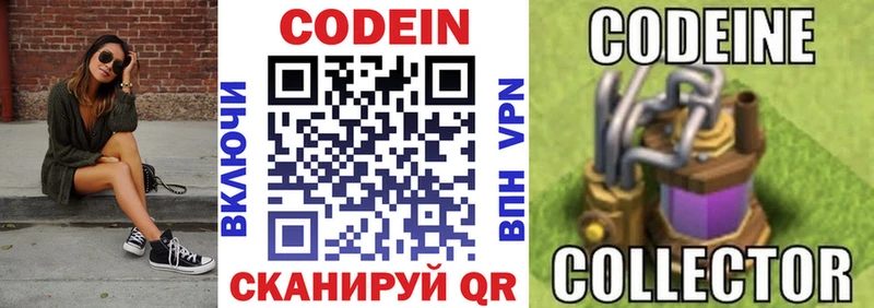 Кодеиновый сироп Lean Purple Drank Алупка