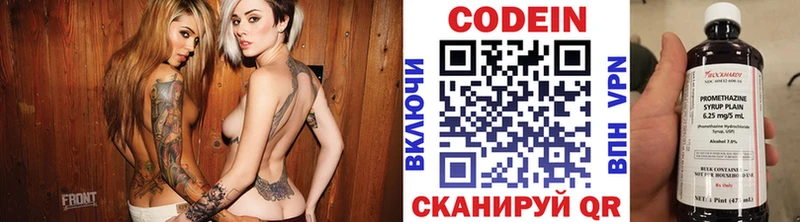Кодеин Purple Drank  что такое   Алупка 