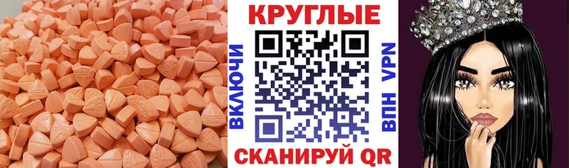 Ecstasy ешки Алупка