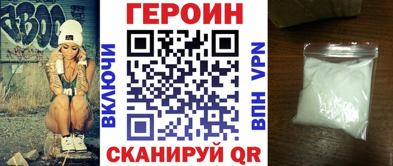 ГЕРОИН Heroin  блэк спрут ССЫЛКА  Алупка 