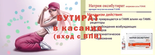 бутират Пролетарск