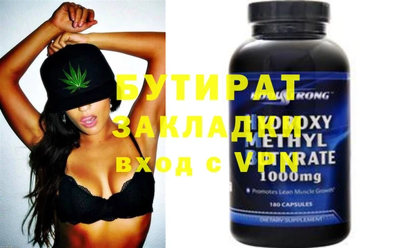 бутират Пролетарск