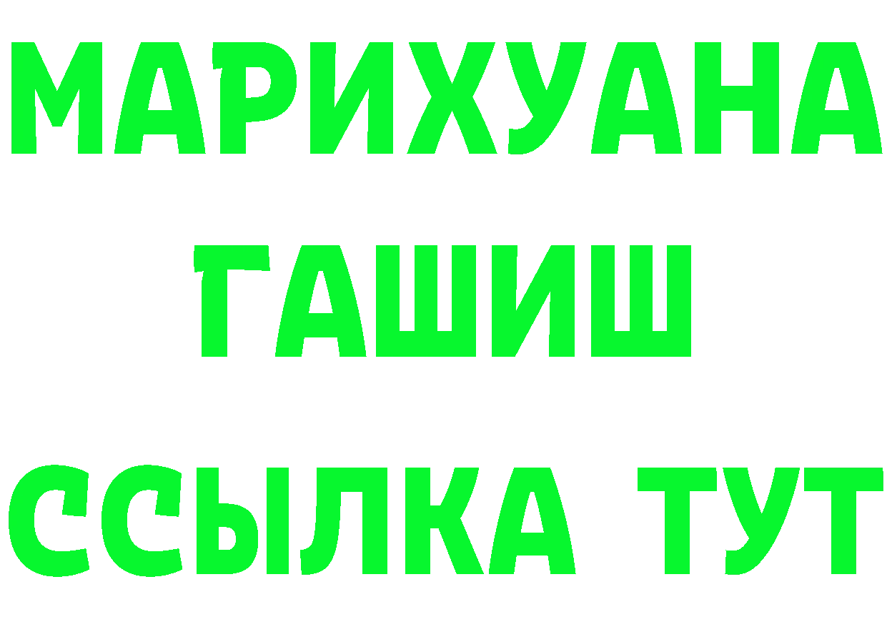 МЯУ-МЯУ 4 MMC маркетплейс нарко площадка мега Алупка