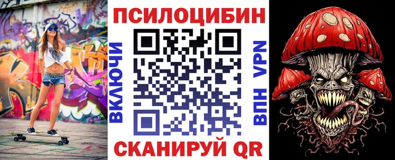 Псилоцибиновые грибы мухоморы купить цена mega сайт Алупка